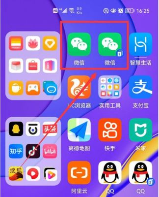 华为登录两个微信（华为怎么登录两个微信）-图2