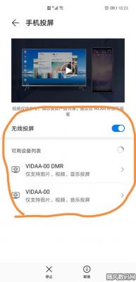 华为盒子投屏（华为盒子投屏不了电视）-图3
