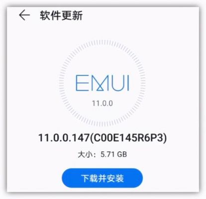 华为手机如何升级系统（华为手机如何升级系统软件）-图3