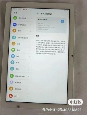 华为平板分辨率（华为x3屏幕分辨率）-图1