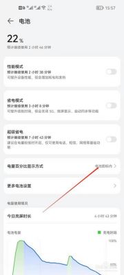 华为低电充电（华为开低电量模式充电快吗）-图3