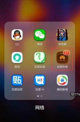 华为用什么下载软件（华为用什么下载软件最安全）-图1