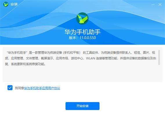 华为用什么下载软件（华为用什么下载软件最安全）-图2