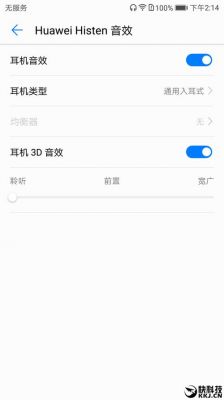 华为手机耳麦（华为手机耳麦设置）-图2