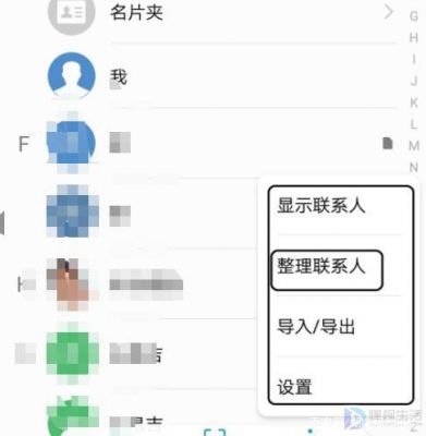 华为手机通讯录下载（华为手机通讯录怎么下载）-图2