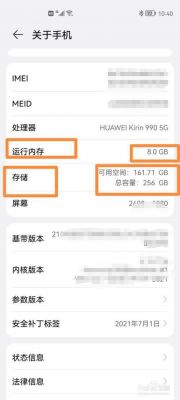 华为手机内（华为手机内存在哪里看）-图1