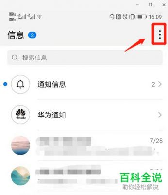 华为手机短信怎么删除（华为手机短信怎么删除不了）-图1