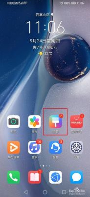 华为手机怎么恢复默认主题（华为手机怎么恢复默认主题图标）-图2