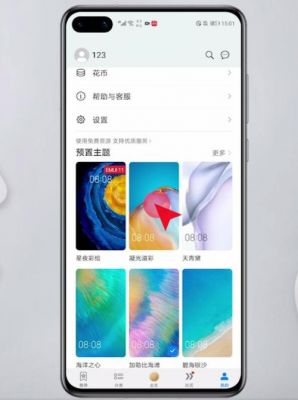 华为手机怎么恢复默认主题（华为手机怎么恢复默认主题图标）-图1