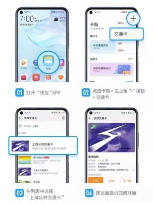 华为手机可以刷公交卡吗（华为手机刷公交卡正确图解）-图1