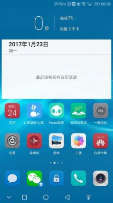 华为p9日历（华为p9日历怎么调成正常情况）-图1