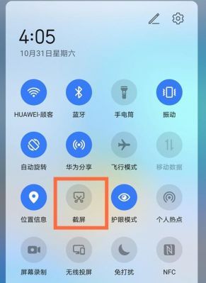 华为超级截屏（华为超级截屏下载安装）-图3