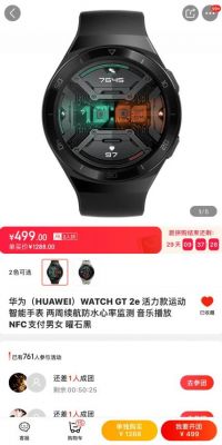 华为watch2论坛（华为手表gt2e论坛）-图2