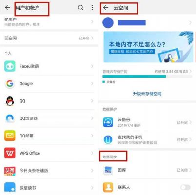 华为手机如何清理后台（华为手机清理软件）-图3
