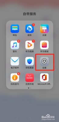 华为工具（华为工具与社交怎么把软件拉出来）-图2