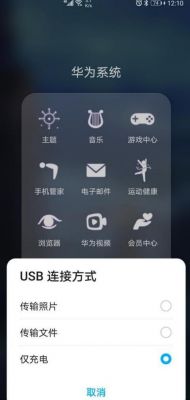华为手机导照片（华为手机导照片到苹果用什么软件）-图3