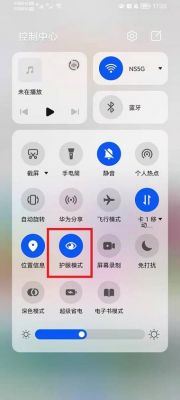 华为畅享5s护眼模式（华为畅享5s护眼模式怎么设置）-图3