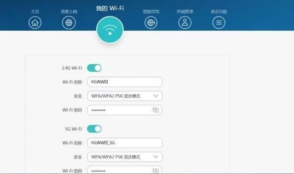 华为路由器客人wifi（华为路由器客人wifi怎么设置）-图1