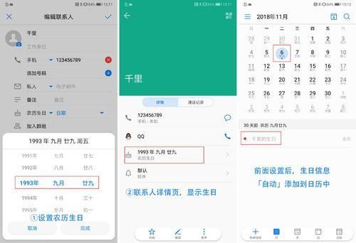 华为生日提醒怎么设置（华为生日提醒设置当天为什么还是提前一周提醒）-图3