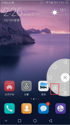华为虚拟锁屏键（华为手机锁屏虚拟键设置方法）-图1