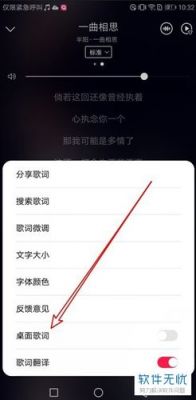 华为音乐桌面歌词怎么解除锁定（华为音乐桌面歌词怎么取消锁定）-图1