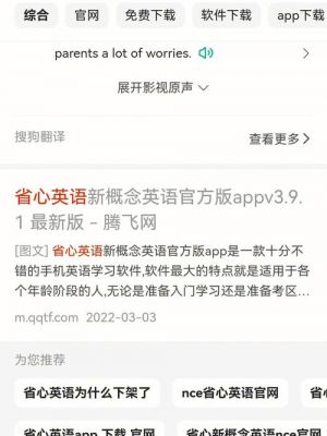 华为省心装（华为省心英语app下载）-图2