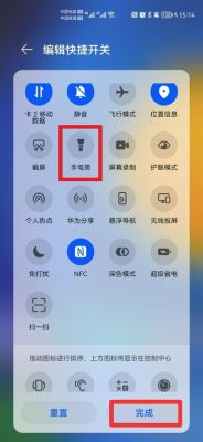 华为手机手电筒不亮（华为手机手电筒不亮什么原因）-图2
