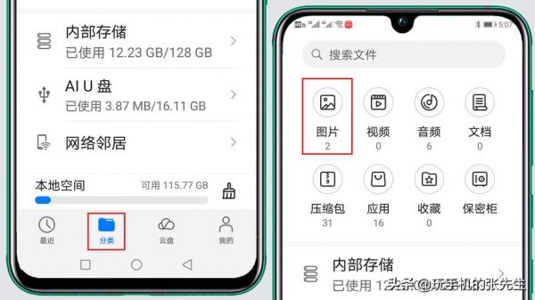 华为手机图片在哪个文件夹（华为手机照片直接导入u盘）-图1