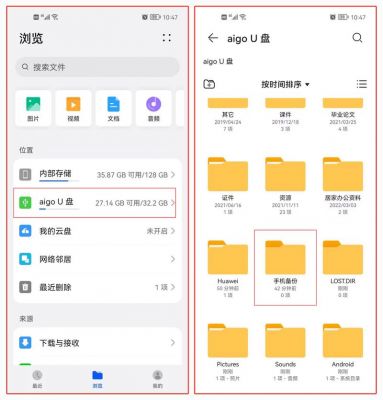 华为手机图片在哪个文件夹（华为手机照片直接导入u盘）-图2