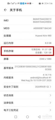 华为手机提示内存不足怎么办（华为手机内存不足怎么办 扩大）-图3