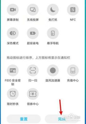 华为荣耀8手机（华为荣耀8手机下拉菜单不见了怎么设置）-图1