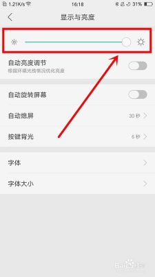 华为手机亮度太高（华为手机亮度太高了怎么调低）-图1