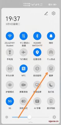 华为荣耀手机如何截图（华为荣耀手机截图快捷键）-图2