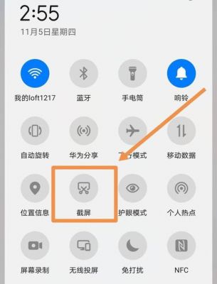 华为荣耀手机如何截图（华为荣耀手机截图快捷键）-图3