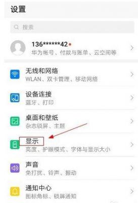 华为手机屏保图片（华为手机屏保图片怎么关闭）-图3