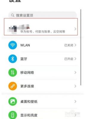 华为手机同步通讯录（怎么关闭华为手机同步通讯录）-图1