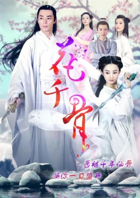 花千骨华为版（花千骨gm版）-图1