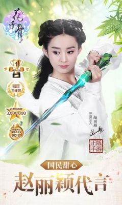 花千骨华为版（花千骨gm版）-图3