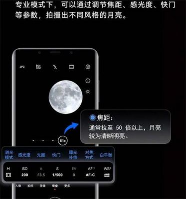 华为手机月亮怎么关闭（华为手机月亮怎么关闭）-图2