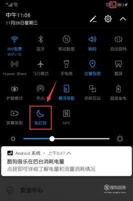 华为手机月亮怎么关闭（华为手机月亮怎么关闭）-图1