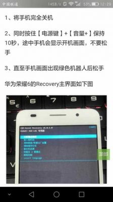 华为手机怎么手动刷机（华为手机怎么手动刷机强行解锁）-图2