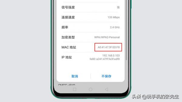 华为手机mac地址怎么查（华为手机mac地址怎么查看）-图1
