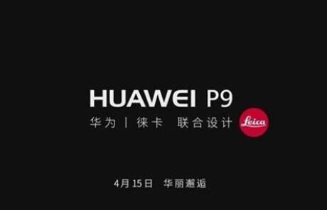 p9华为直播（2020年华为直播入口）-图2