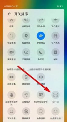 华为功能栏（华为功能栏扫一扫怎么开启）-图1