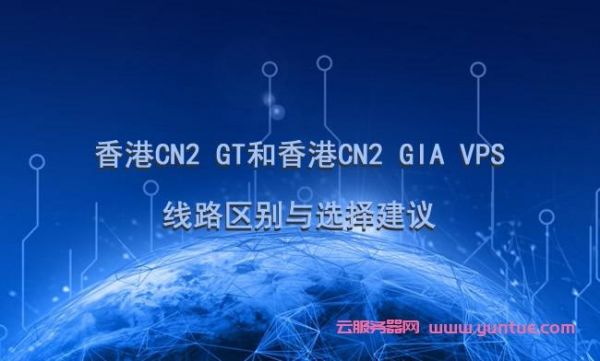 怎么判断是不是cn2线路（怎么看是不是cn2gia）-图2