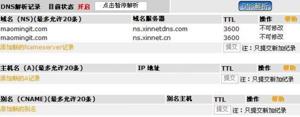 新网域名赎回期（域名过了赎回期后多久能重新注册）-图3