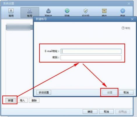 关于foxmail怎么设置qq邮箱的信息-图3