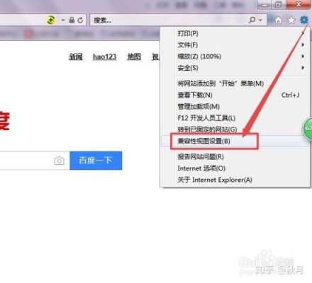 ie工具的兼容性在哪里（ie浏览器的兼容性设置在哪里）-图3