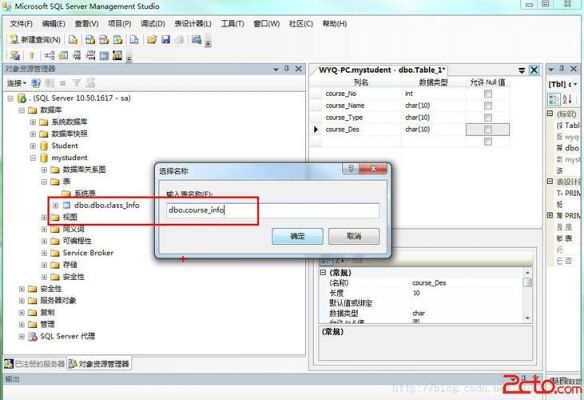 sql服务器租用价格（sql服务器租用价格怎么算）-图1