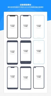 手机模板在哪里（手机模板怎么弄）-图3